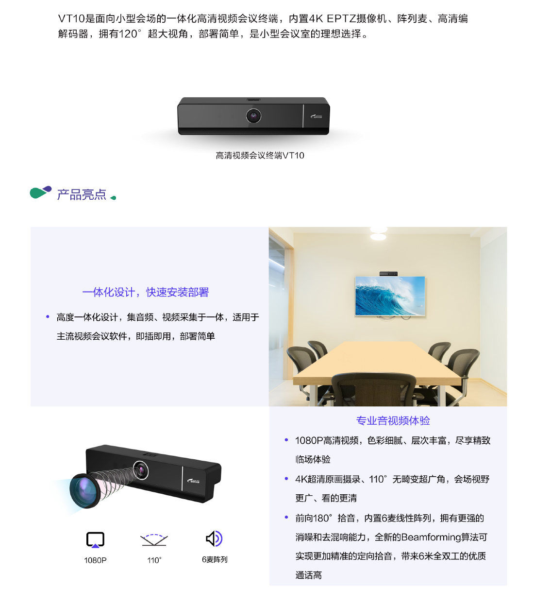 高清视频会议终端VT10-2.jpg