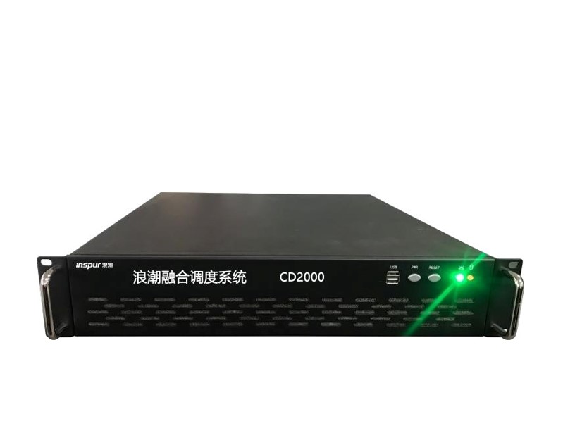 CD2000融合调度系统
