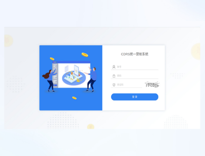 星网锐捷统一营帐系统CDRS